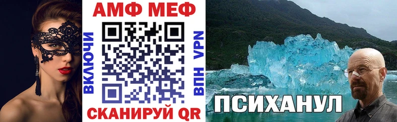АМФ 97%  Купить  Чкаловск 