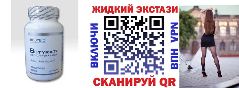Купить закладки  Чкаловск  Бутират бутик 