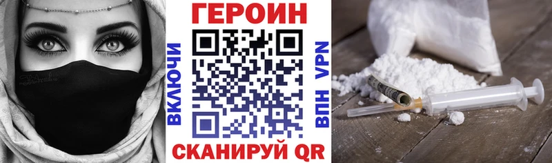 Купить закладки Чкаловск Героин хмурый