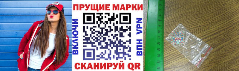 Марки NBOMe 1,8мг Чкаловск