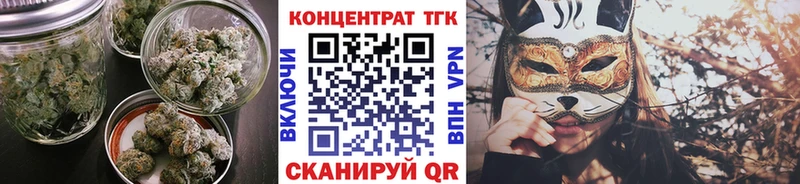 ТГК гашишное масло Купить закладки Чкаловск